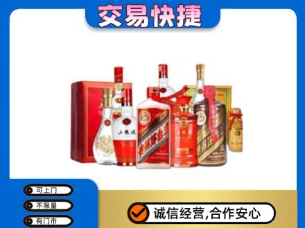 承德名酒回收酒水.jpg