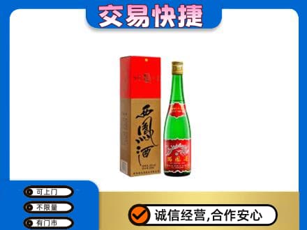 承德回收西凤酒